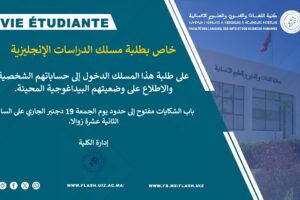 خاص بطلبة الدراسات الانجليزية 1