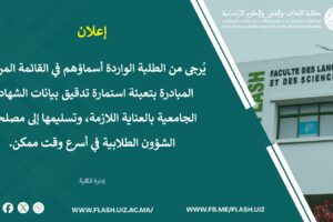 استمارة بيانات الدبلوم